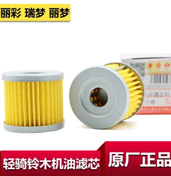 Oil Filter for Lightweight Suzuki Scooters Remeng, Limeng, Ruicai QS125T-5A-7