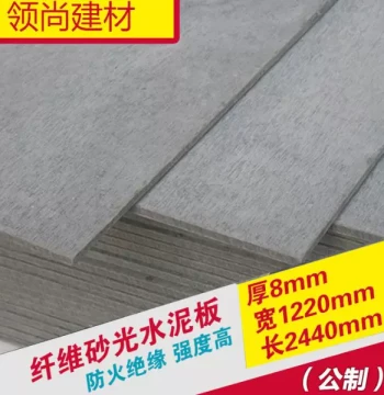 Brushed Fiber Cement Decorative Board 8mm, Pressure FC Board, Waterproof and Fireproof Type A Panel for Indoor/Outdoor Facades