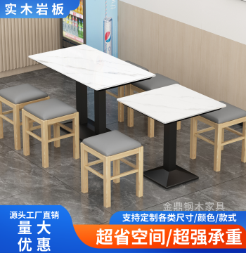 Solid Wood and Sintered Stone Commercial Dining Table and Chair Set; Space-Saving Tables and Chairs for Fast Food Shops, Milk Tea Stores, Employee Cafeterias, Noodle Shops, and Snack Bars
