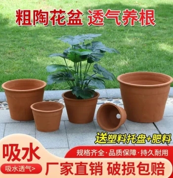 Vintage Red Clay Flower Pots - 1960s Style Unglazed Terracotta Pots with Large Diameter for Breathability