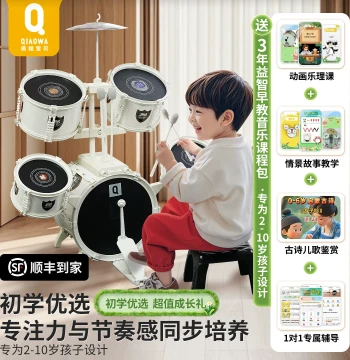Children's Day Gift: White Drum Set Toy for Kids, Beginner Practice Jazz Drum Instrument for Ages 3-6