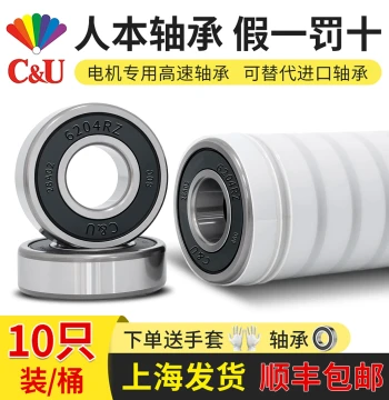 Renben 6203 Bearing 6204 High-Speed 6205 Motor 6206 Genuine 6201 6202 6004 6305 6306