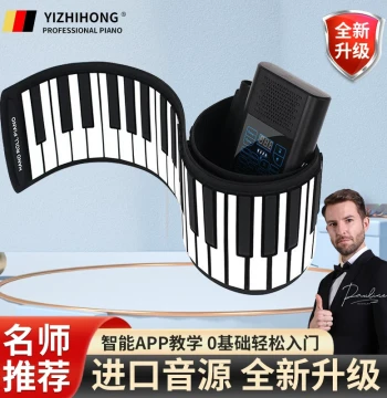 Portable Roll-Up Piano 88-Key Simplified Professional Version for Kindergarten Teachers, Dormitory Use, Foldable Electronic Practice Keyboard for Beginners
