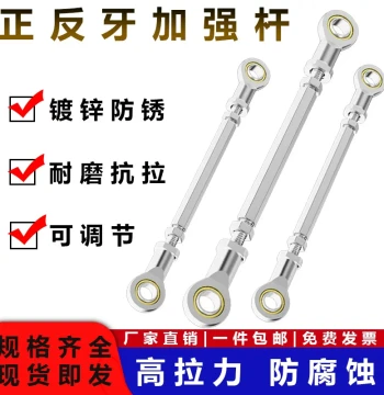 Fish Eye Rod End Joint Tie Rod with Left and Right Hand Threads SI6 8 10 12 14 16 20 22 25 28 30 Connecting Rod
