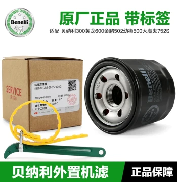 Genuine Benelli Oil Filter for TNT 300, BN600, TRK 502, Leoncino 500, Imperiale 400, 752 S