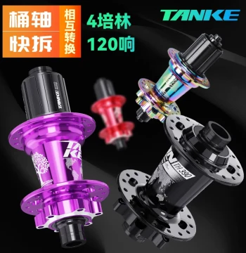 TANKE Mountain Bike 360 Click Hub 6-Claw Quick Release Thru-Axle 28/32/36 Holes Front 2 Rear 4 Bearings