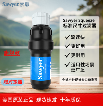 USA Sawyer Squeeze Water Filter, High Flow Rate, Standard Size, Lightweight for Outdoor Carry