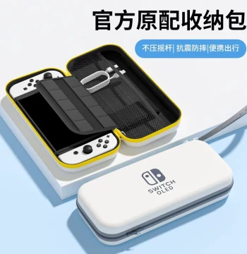 Official Switch Carrying Case Nintendo Switch OLED Protective Cover Large Capacity Portable NS Game Console Cartridge Box OLED Host Shell Switch Lite Full Set Lite Controller Accessories Hard