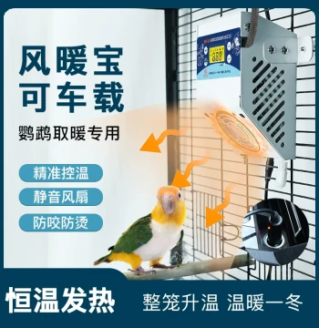 AODL Pet Parrot Brooder Heater with Car Adapter