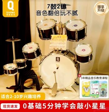 Kids Drum Set Beginner Toy for Boys Home Practice Ages 1-8 Baby Instrument Girls Birthday Gift
