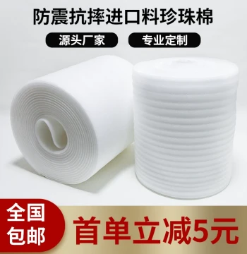 EPE Pearl Cotton Foam Board, Packing Film, Shockproof Bubble Pad, Moving Packaging Fillers