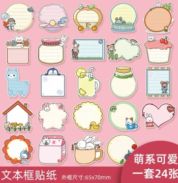 Kindergarten Growth Handbook Photo Frame Stickers and Decorative Materials - Cartoon Writable Text Box Stickers for Children's Portfolios