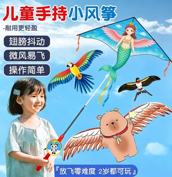 Fishing Rod Mini Kite for Kids - Easy to Fly in Light Breeze, 2026 New Dynamic Cartoon Swallow Design