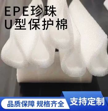 EPE Pearl Cotton Corner Protectors – U-Shaped Edge Strips for Doors, Windows, and Picture Frames, Shock-Absorbing Foam Padding
