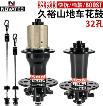 NOVATEC 791/792 Mountain Bike Hubs, 24/28/32 Hole, Quick Release & Thru-Axle, Boost Spacing, Center Lock & 6-Bolt Disc Brake Compatible