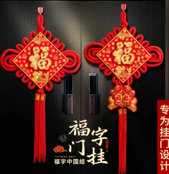 2026 New Chinese Knot and Fu Character Door Hanging for New Year - Lucky Decoration for Entry, Security, and Glass Doors