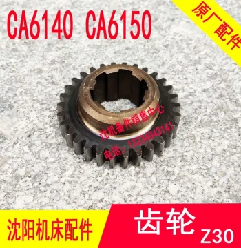 Shenyang Machine Tool Parts: Lathe Gears for CA6150 CA6140, Model 2039 Z30 M2.25