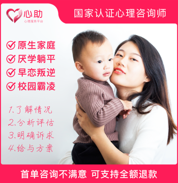 Child and Adolescent Psychologist Counseling for Native Family Issues Student Aversion to School Tutoring Parent-Child Education