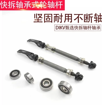 Mountain Bike Rear Axle - Quick Release Hollow Shaft with Bearings for Front and Rear Hubs