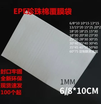 Single Layer 1mm Laminated EPE Foam Bag, 15*20 Bubble Bag, Multiple Sizes in Stock