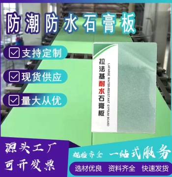 Moisture-Proof Paper-Faced Gypsum Board for Partition Walls and Ceilings - Large Panels for Ceiling Decoration, 9.5mm Thickness