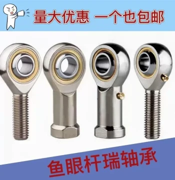 Rod End Joint Bearing Fish Eye Connector SI6M8 10 12M14 16 M20 25 Linkage Universal Ball Head Pull Rod