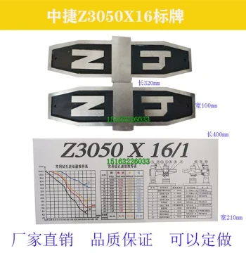 Shenyang Zhongjie Radial Drill Z3050X16, Z3040, Z3080 Factory Nameplate, Letter Plate, Original Parts Brand Plate