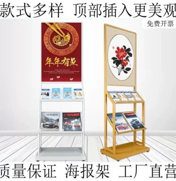 Iron Floor-Standing Poster Rack, Brochure Display Stand, Menu Holder, Book and Magazine Shelf, KT Board Sign Stand