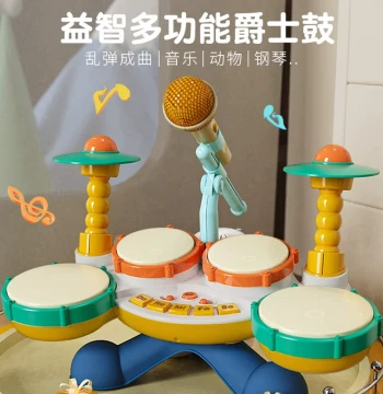 Kids Drum Set Toy Early Education Musical Instrument Multi-Function Jazz Drum for Toddlers