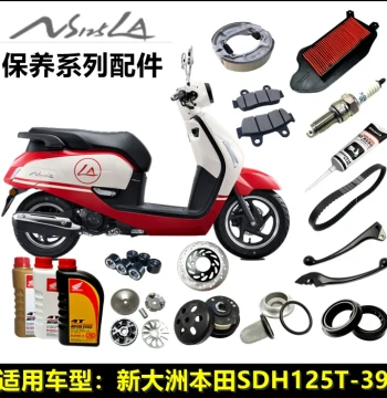 Compatible with Sundiro Honda SDH125T-39: Oil, Spark Plug, NS125LA Air Filter, Gear Oil, Brake Parts
