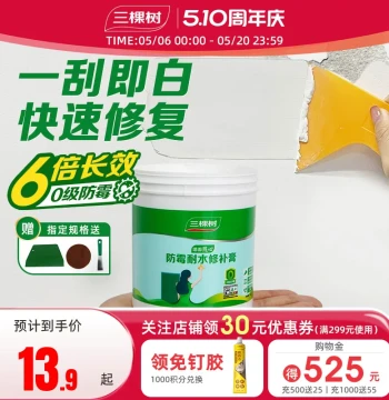 3Trees Waterproof Wall Repair Paste - White Putty for Interior Latex Paint and Moisture Resistance