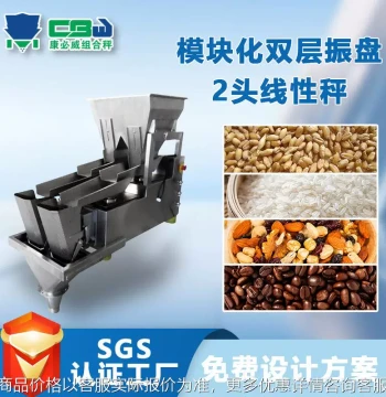 Rice Quantitative Packaging Machine with 2-Head Linear Scale – Suitable for Counting and Weighing MSG, Seeds, and Raisins
