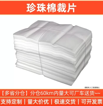 EPE Foam Sheets for Moving and Packing, Protective Padding for Cookware and Fragile Items