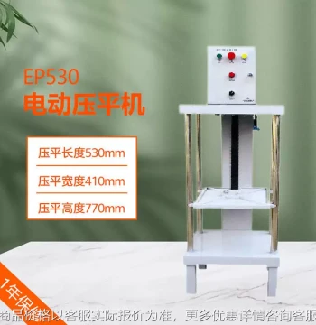 530 Electric Flattening Machine for Photo Albums, Business Cards, and Menus