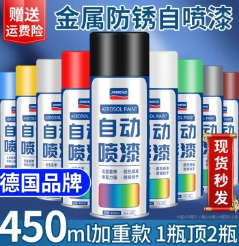 Automatic Hand-Shake Spray Paint Car Rust Removal Metal Special Anti-Rust Paint Furniture Wood Black White Paint Can