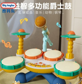 Kids Drum Toy, Early Education Percussion Instrument for Ages 1-3, Gift for Boys and Girls