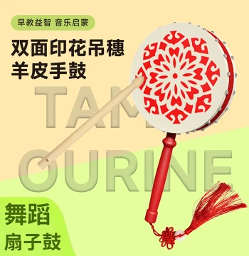 Orff Instrument Sheepskin Fan Drum Tongxin Guyun Dance Prop Tibetan Dance Drum Reba Drum Taiping Daughter Hand Drum