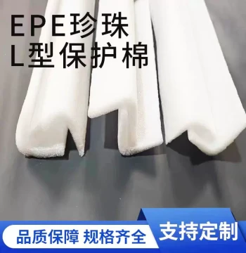 EPE Pearl Cotton Edge Protector, L-Shaped Foam Corner Guard for Furniture, Customizable Anti-Collision and Shock-Absorbing Strip