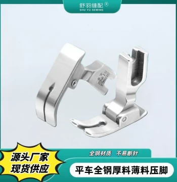 Industrial Sewing Machine Presser Feet – Heavy-Duty and Lightweight Fabric Options, OEM Quality for Computerized Flatbed Machines