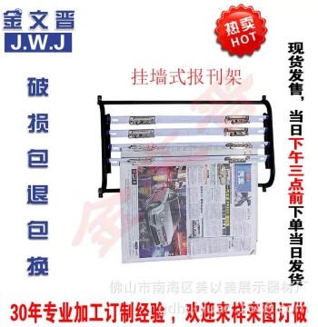 Wall-Mounted K-220 Newspaper Rack for School Libraries and Offices