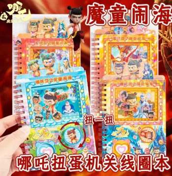 Ne Zha: Birth of the Demon Child Capsule Toy Journal - Interactive Quiet Book for Kids