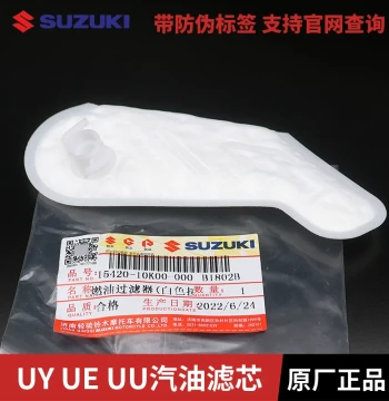 Genuine Light Weight Suzuki UY125 UU UE Scooter Motorcycle Gasoline Fuel Filter Element
