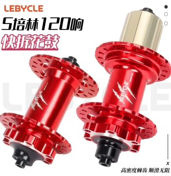 Mountain Bike Hub with 5 Bearings, 120dB Ratchet, Compatible with 32H/36H Quick Release Wheels