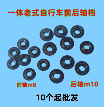 Large Axle Caps Front and Rear, Vintage Bicycle Rear Axle Cap, Rear Wheel Hub Axle, Standard Bike, Single Speed, Folding Bike Hub