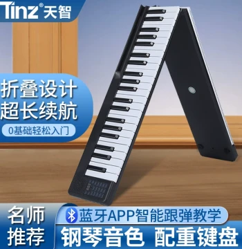 Portable Foldable 88-Key Electronic Piano with Weighted Keys and Bluetooth App