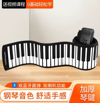 Roll-Up Piano 88-Key Foldable Portable Electronic Keyboard for Beginners, Teachers, and Home Practice