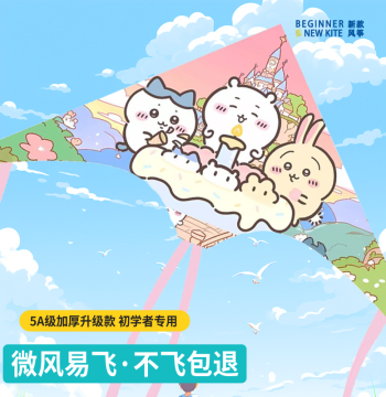 Chiikawa Kite for Kids Easy Fly in Light Breeze Beginner Model Weifang 2026 New Design