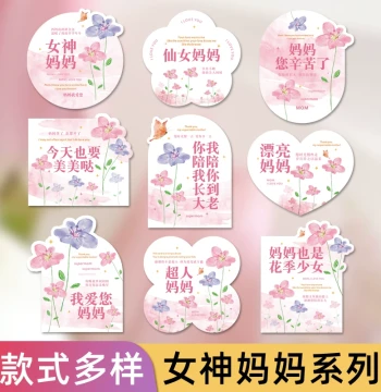 Happy Mother's Day Premium Pink Sticker Series: Festival Gift Decoration