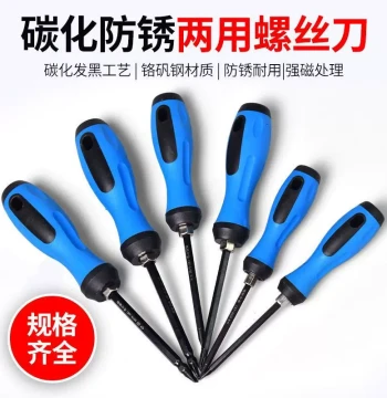 Ultra-Hard Industrial Grade Dual-Use Screwdriver Two-in-One Double-Headed Original Handle Anti-Slip Insulated