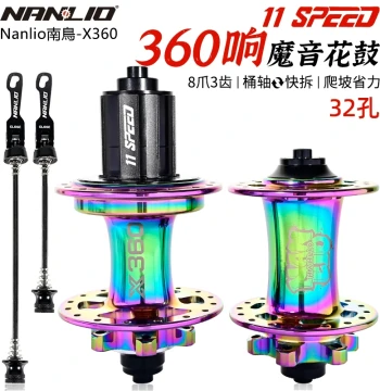 NANLIO Mountain Bike Hub X360 - 32-Hole 6-Bolt Disc Brake with 4 Sealed Bearings